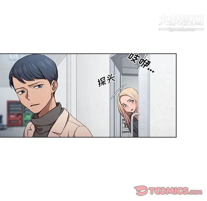 《没种又怎样》漫画 第10話