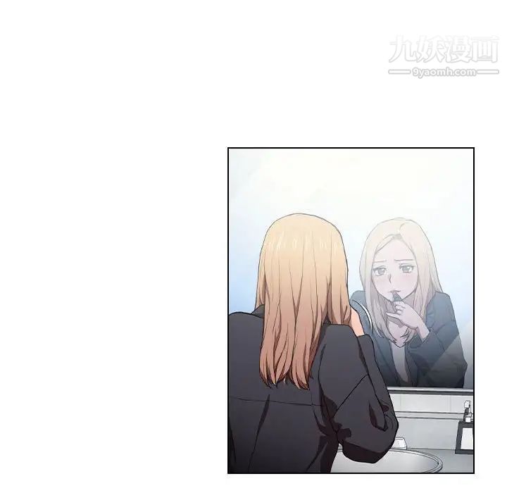 《没种又怎样》漫画 第10話