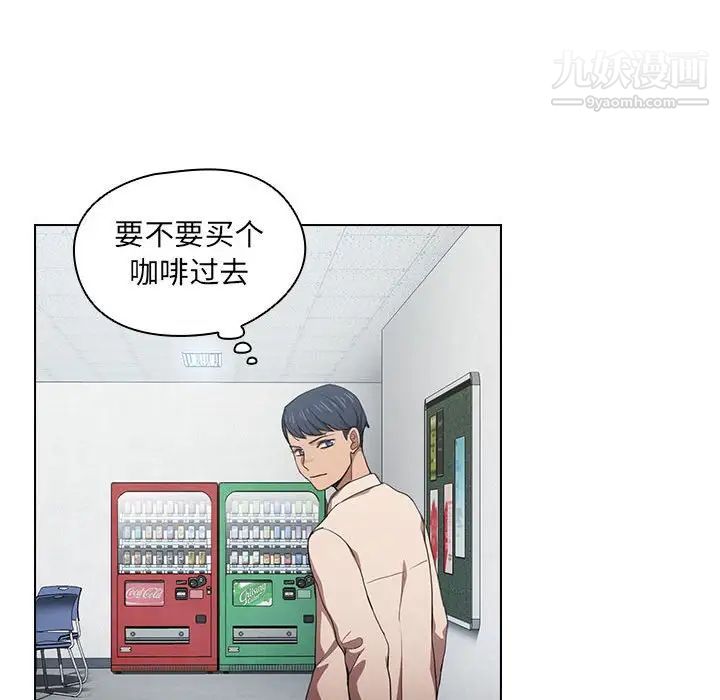 《没种又怎样》漫画 第10話
