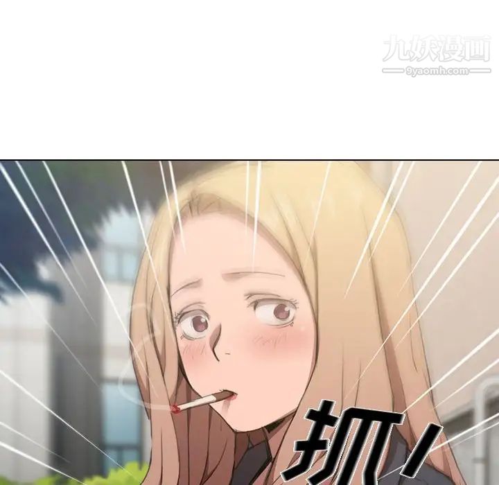 《没种又怎样》漫画 第10話