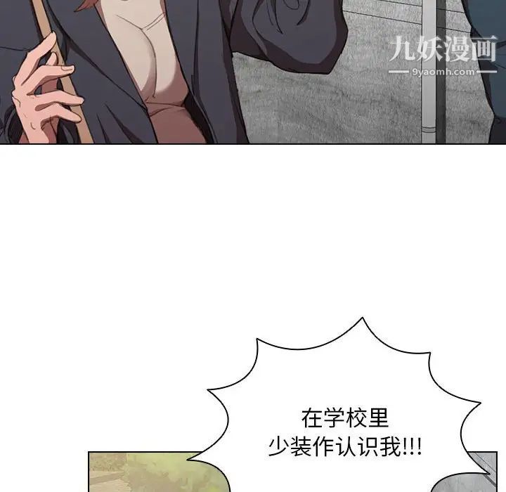 《没种又怎样》漫画 第10話