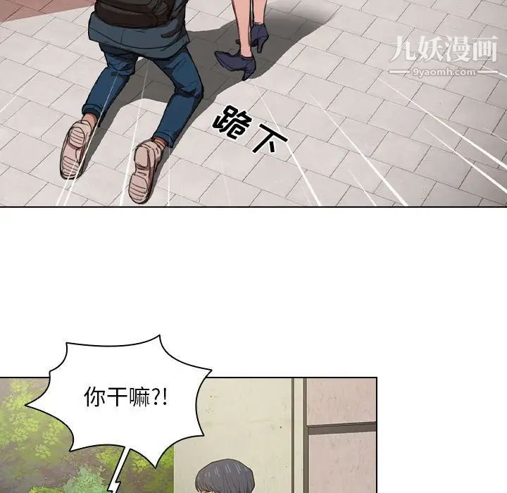 《没种又怎样》漫画 第10話
