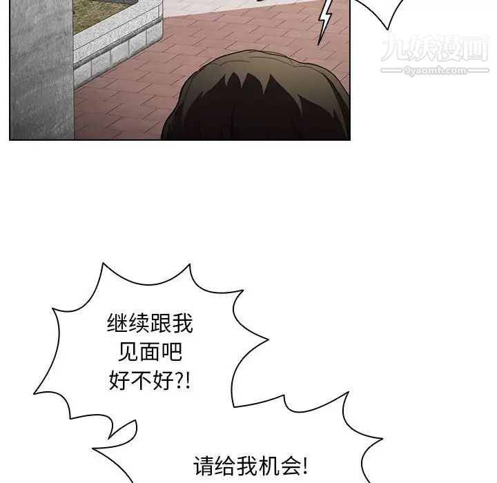 《没种又怎样》漫画 第10話
