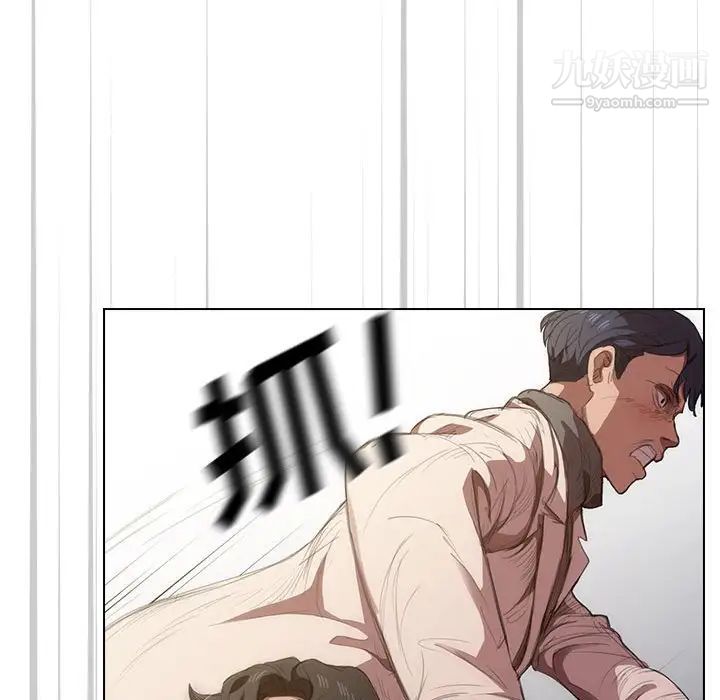 《没种又怎样》漫画 第10話