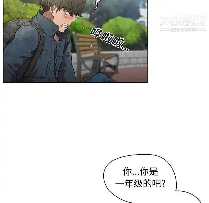 《没种又怎样》漫画 第10話