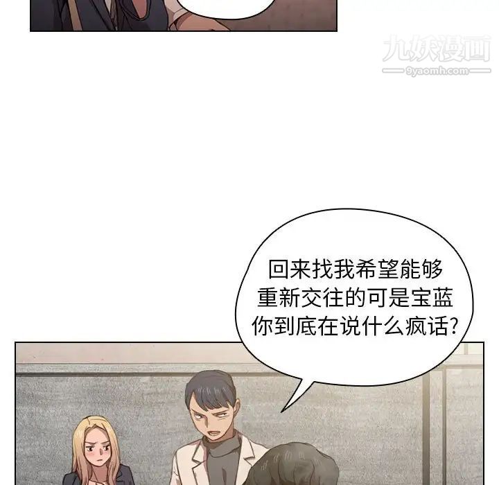 《没种又怎样》漫画 第10話