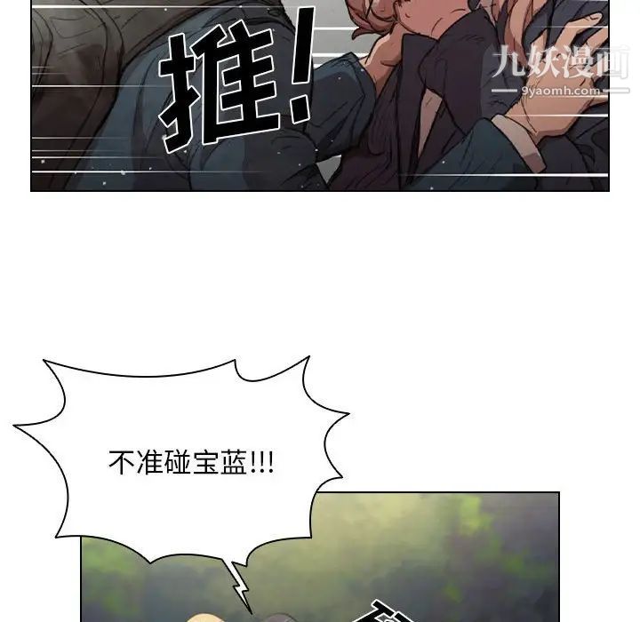 《没种又怎样》漫画 第10話