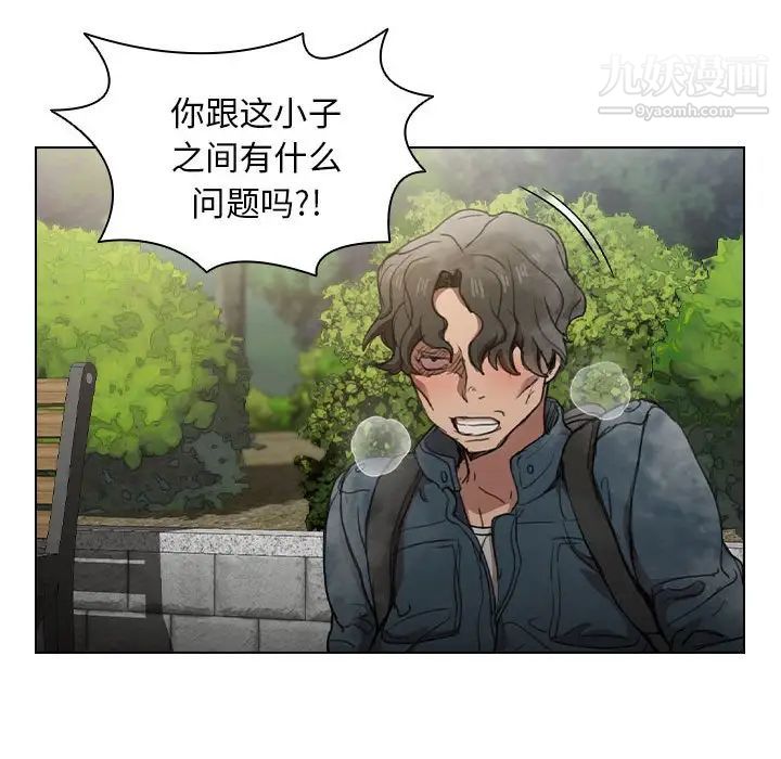 《没种又怎样》漫画 第10話