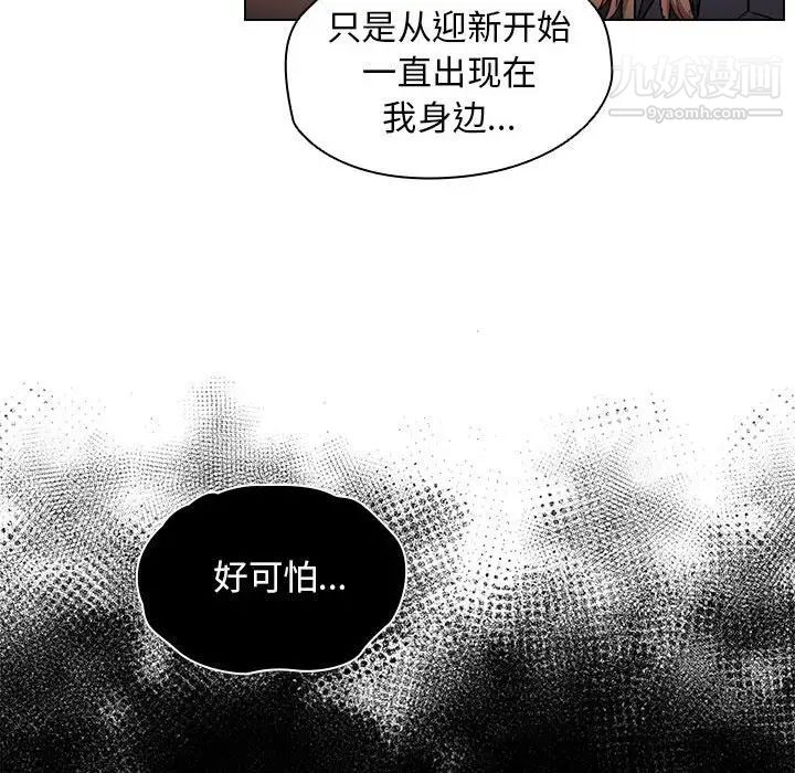 《没种又怎样》漫画 第10話