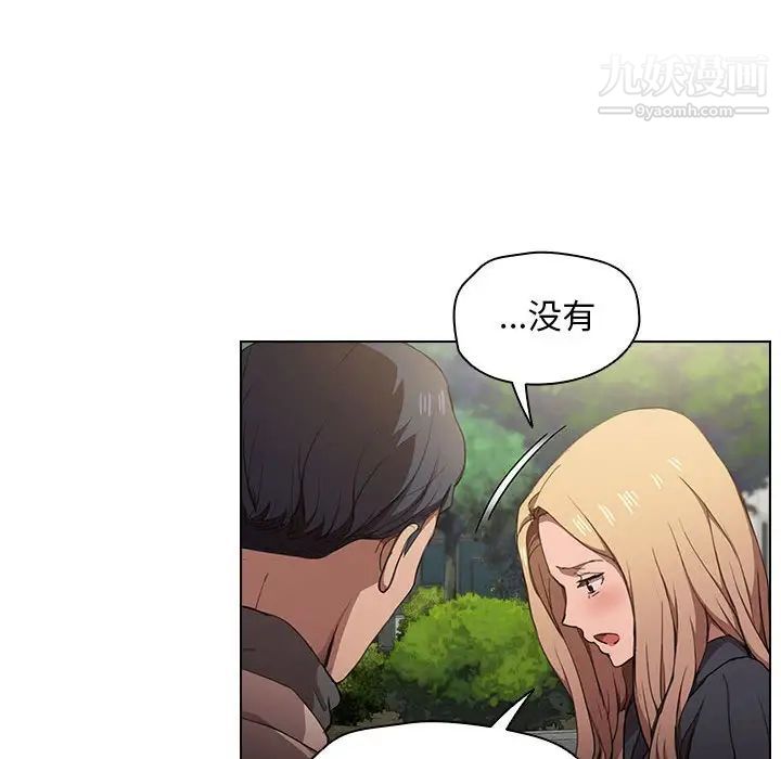 《没种又怎样》漫画 第10話