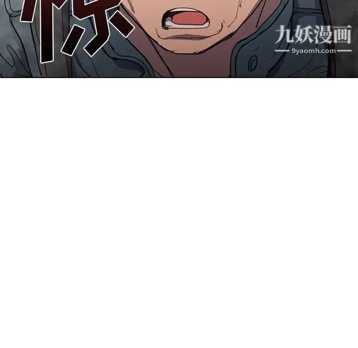 《没种又怎样》漫画 第10話