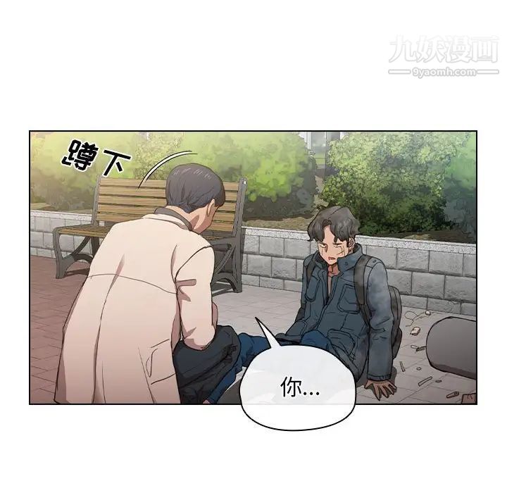 《没种又怎样》漫画 第10話