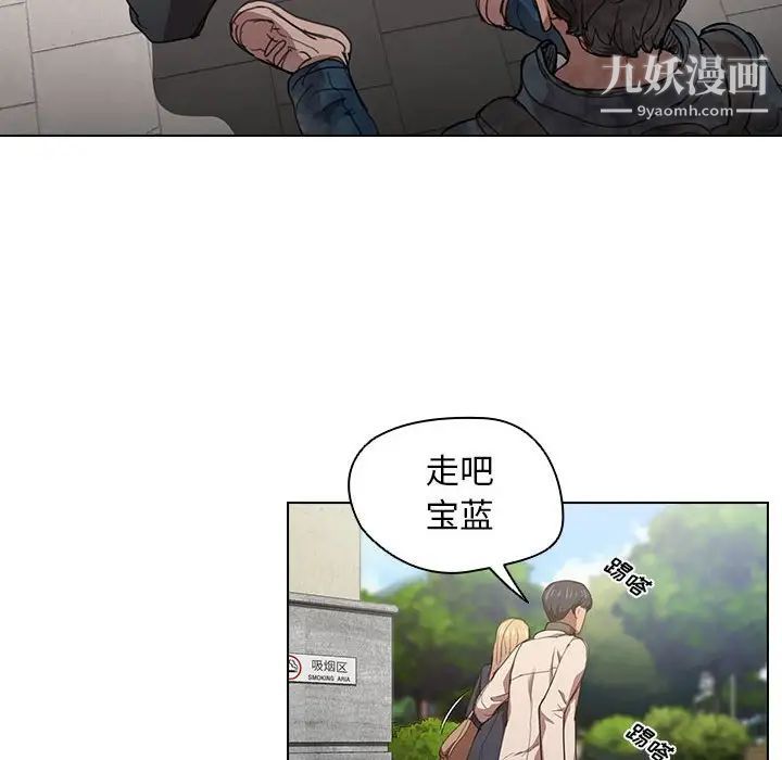 《没种又怎样》漫画 第10話