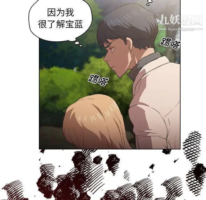 《没种又怎样》漫画 第10話