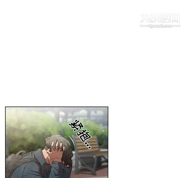 《没种又怎样》漫画 第10話