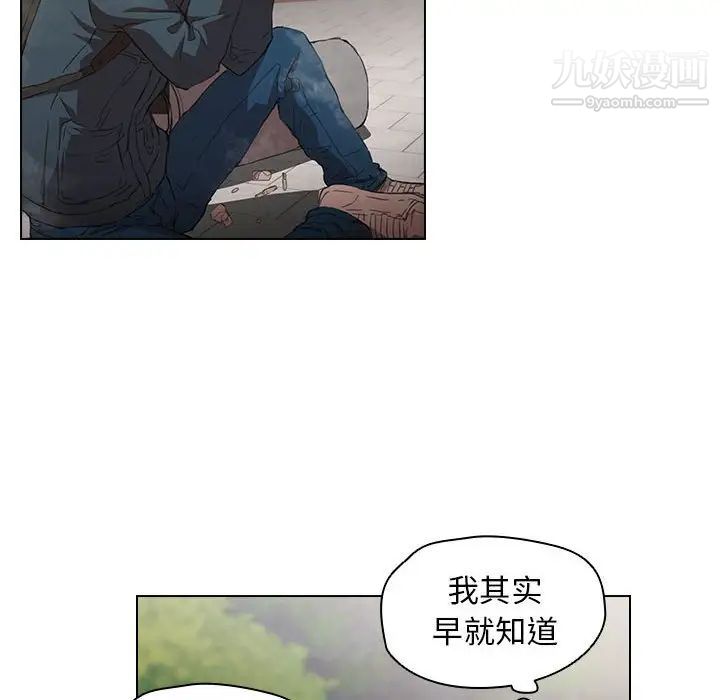 《没种又怎样》漫画 第10話