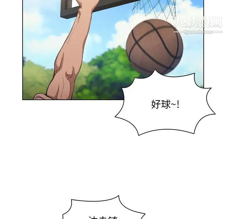 《没种又怎样》漫画 第10話