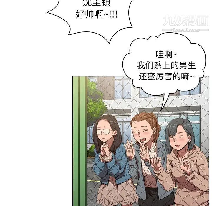 《没种又怎样》漫画 第10話
