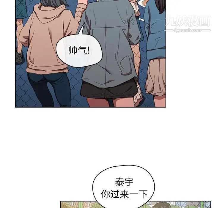 《没种又怎样》漫画 第10話