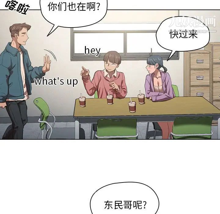 《没种又怎样》漫画 第10話