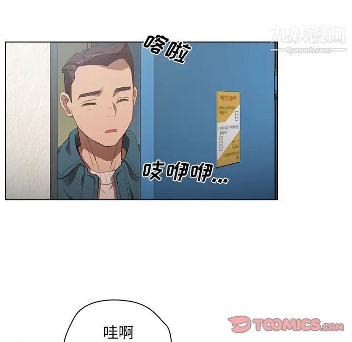 《没种又怎样》漫画 第10話
