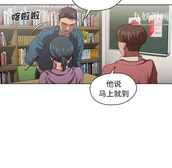 《没种又怎样》漫画 第10話