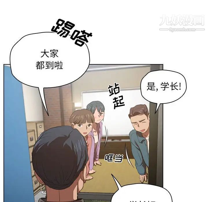 《没种又怎样》漫画 第10話