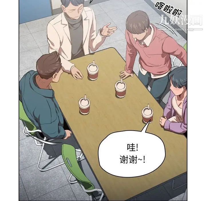 《没种又怎样》漫画 第10話