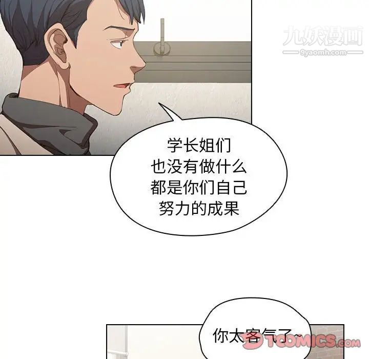 《没种又怎样》漫画 第10話