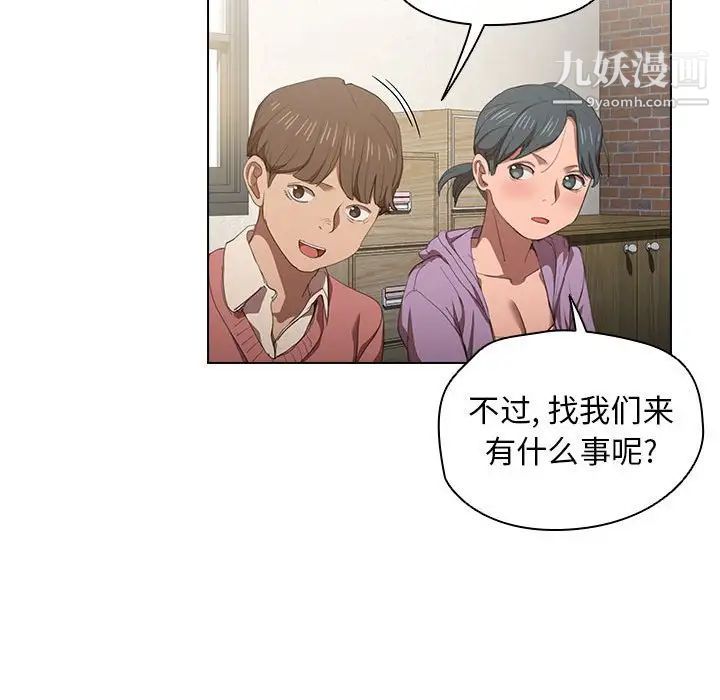 《没种又怎样》漫画 第10話