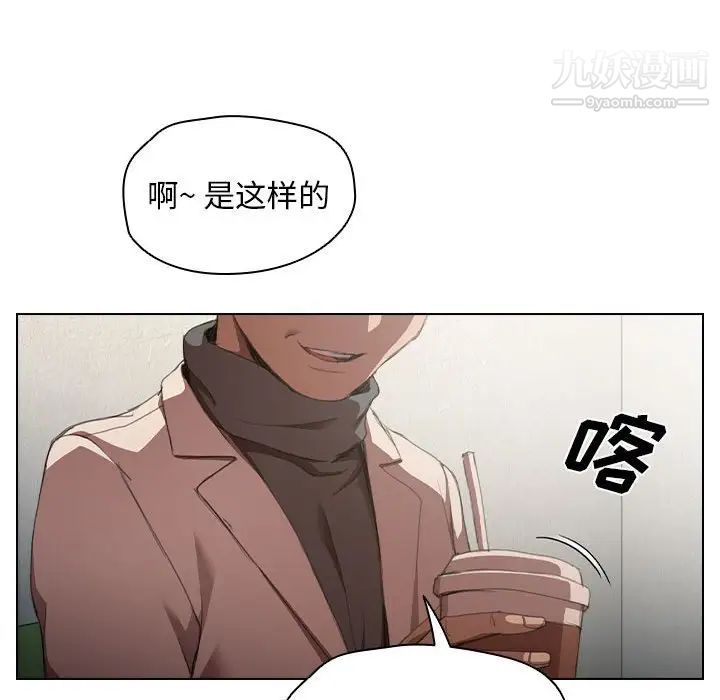 《没种又怎样》漫画 第10話