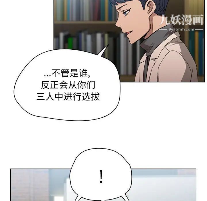 《没种又怎样》漫画 第11話
