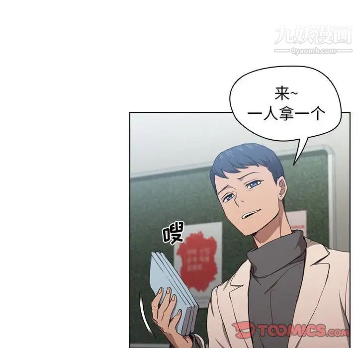 《没种又怎样》漫画 第11話