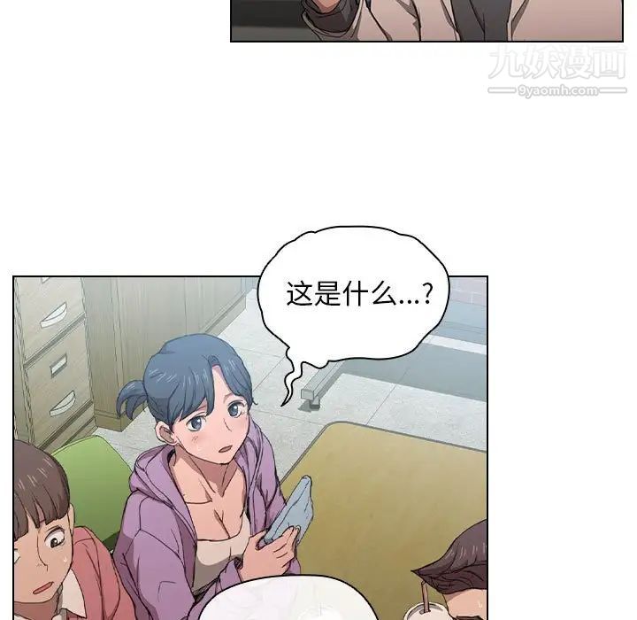 《没种又怎样》漫画 第11話
