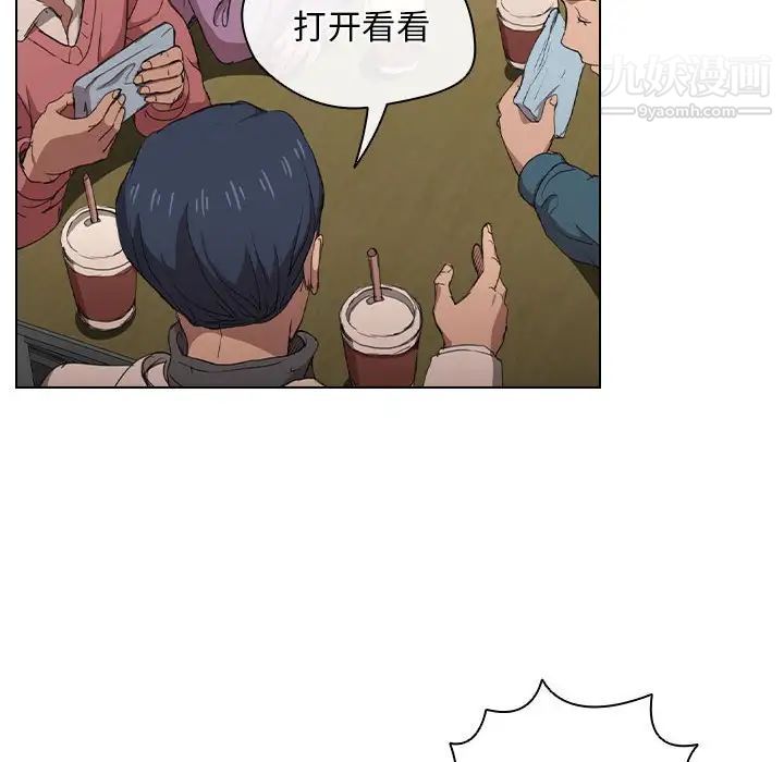 《没种又怎样》漫画 第11話