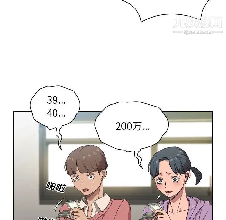 《没种又怎样》漫画 第11話