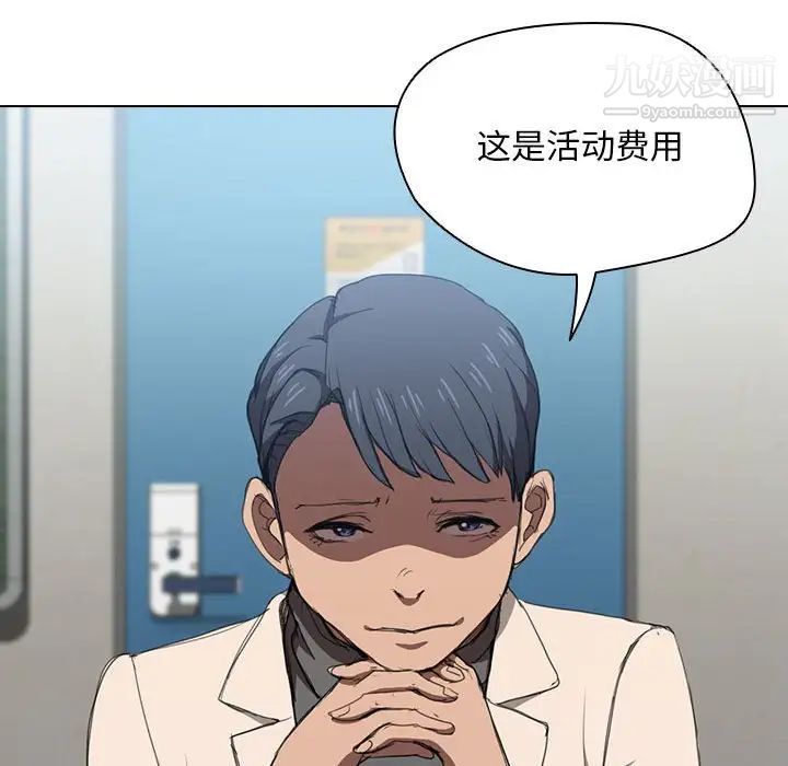 《没种又怎样》漫画 第11話