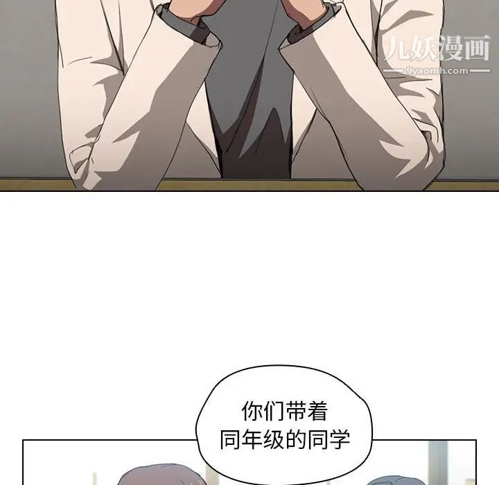 《没种又怎样》漫画 第11話