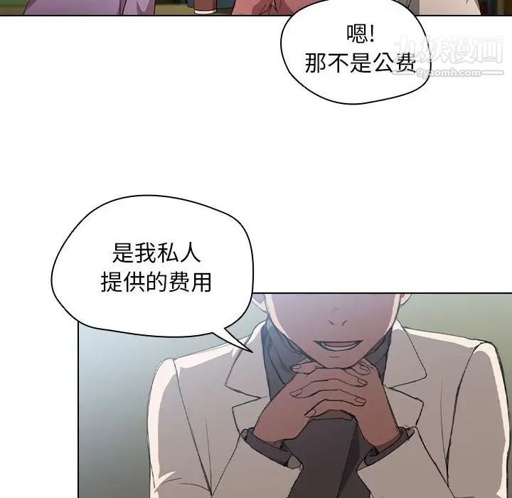 《没种又怎样》漫画 第11話