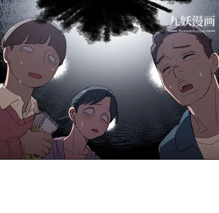 《没种又怎样》漫画 第11話