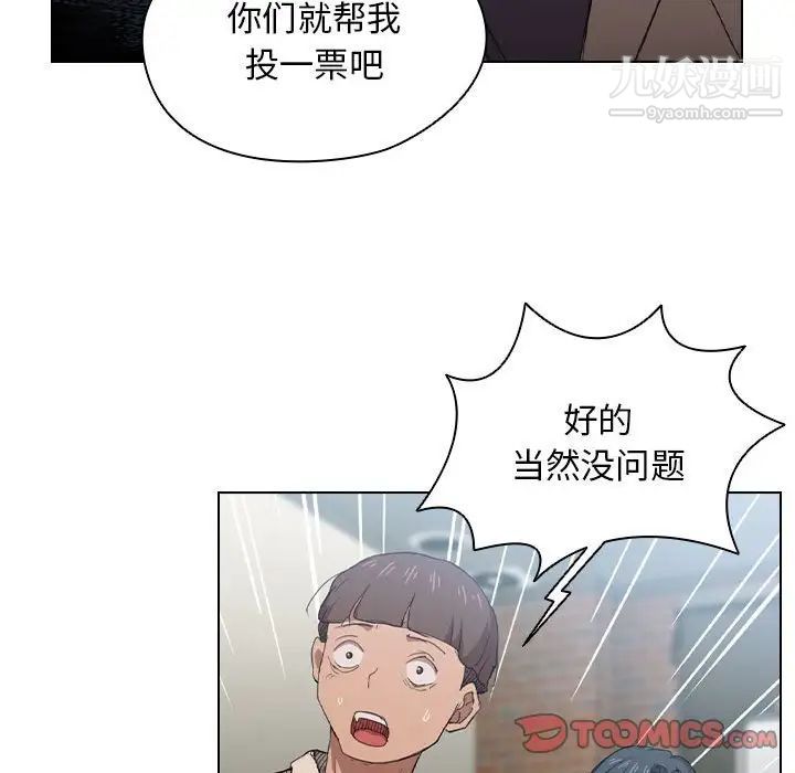《没种又怎样》漫画 第11話