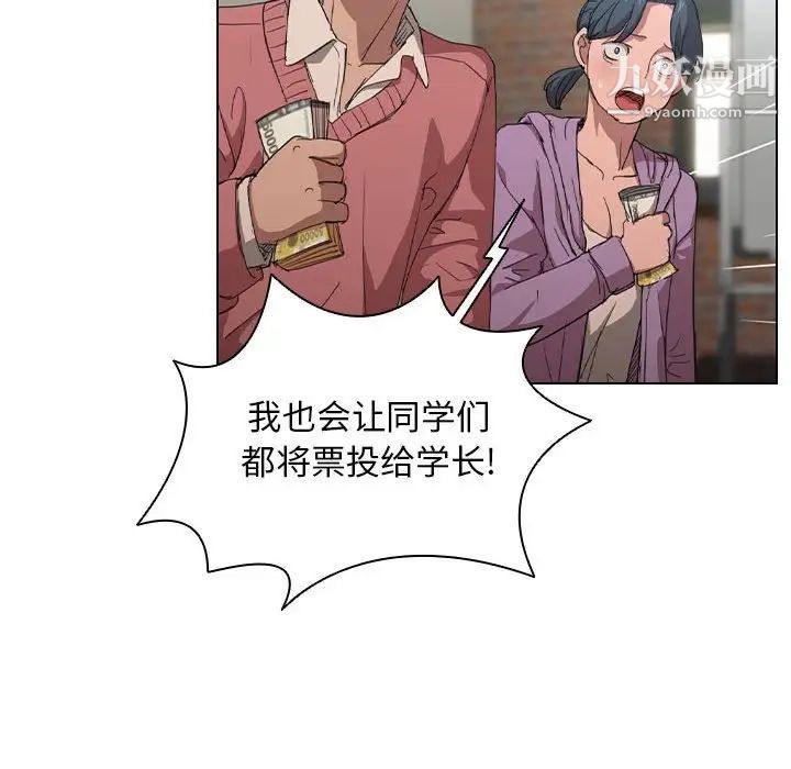 《没种又怎样》漫画 第11話