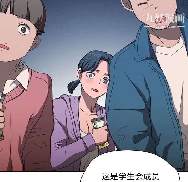 《没种又怎样》漫画 第11話