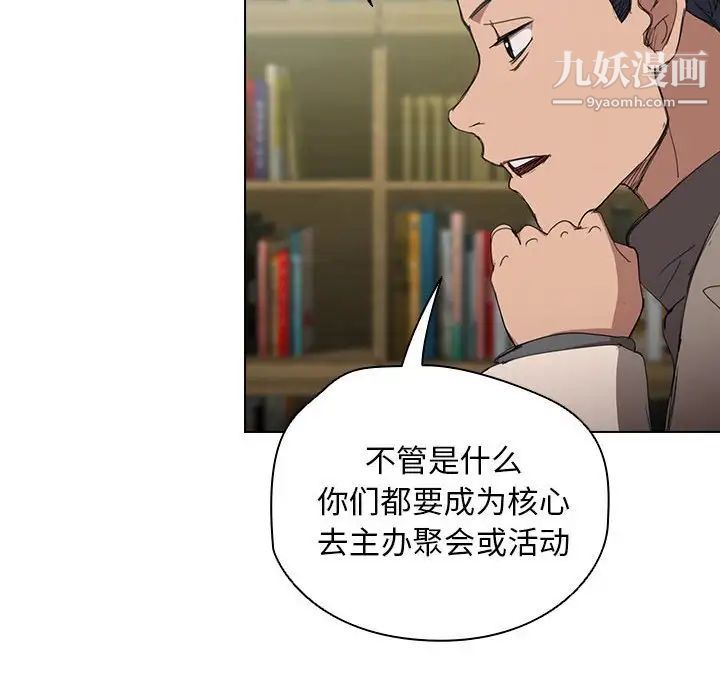 《没种又怎样》漫画 第11話