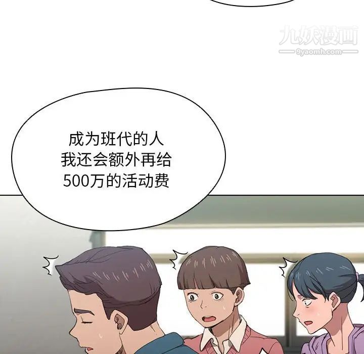 《没种又怎样》漫画 第11話