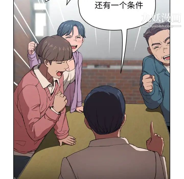 《没种又怎样》漫画 第11話