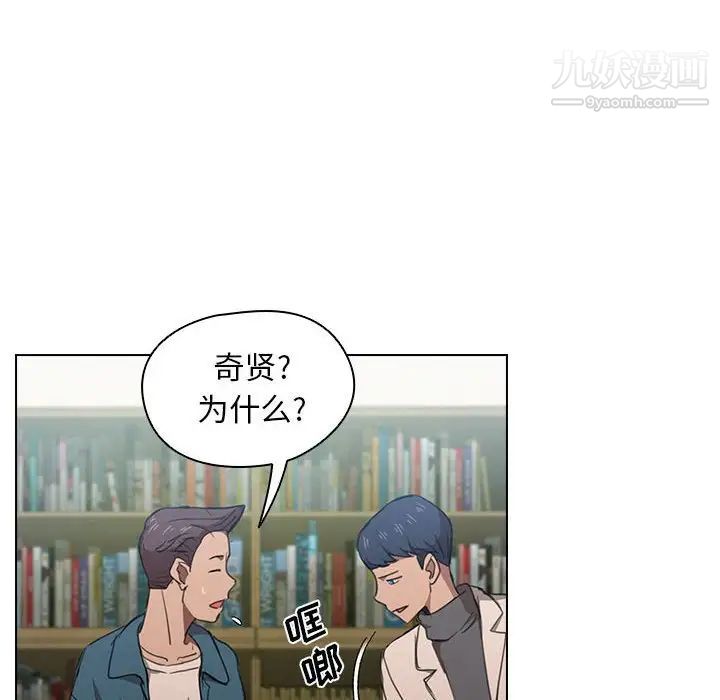 《没种又怎样》漫画 第11話