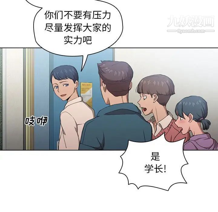 《没种又怎样》漫画 第11話