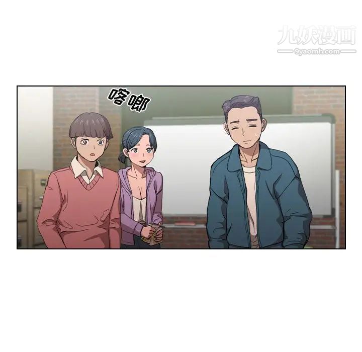 《没种又怎样》漫画 第11話