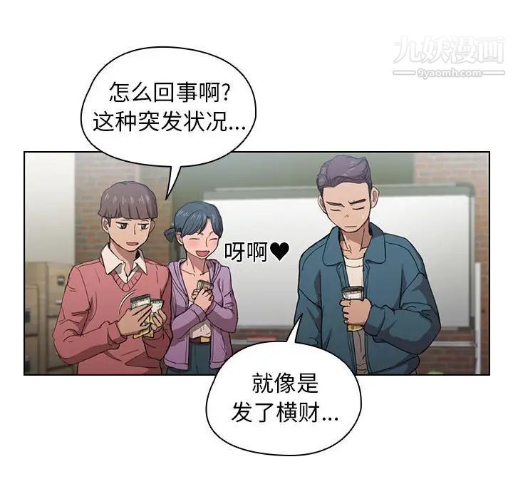 《没种又怎样》漫画 第11話